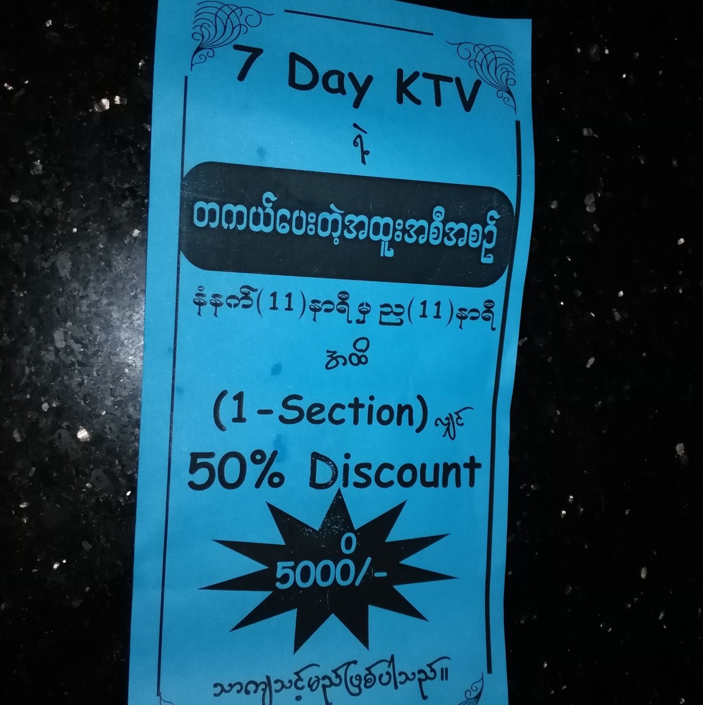 7Day ktv