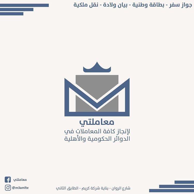 معاملات تقي - Taqi Treatment