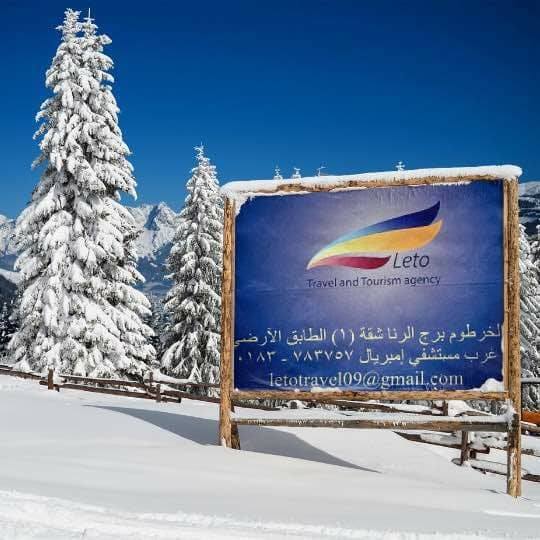 Leto travel and tourism agency | Khartoum