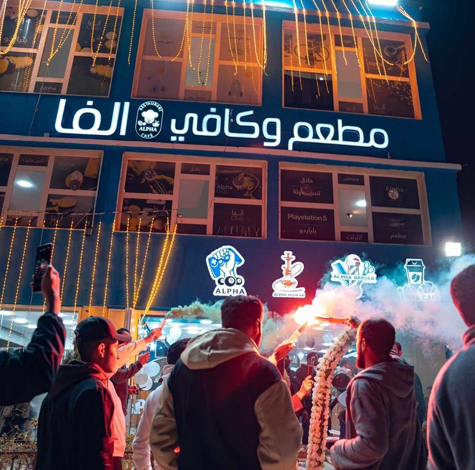 الفا Alpha