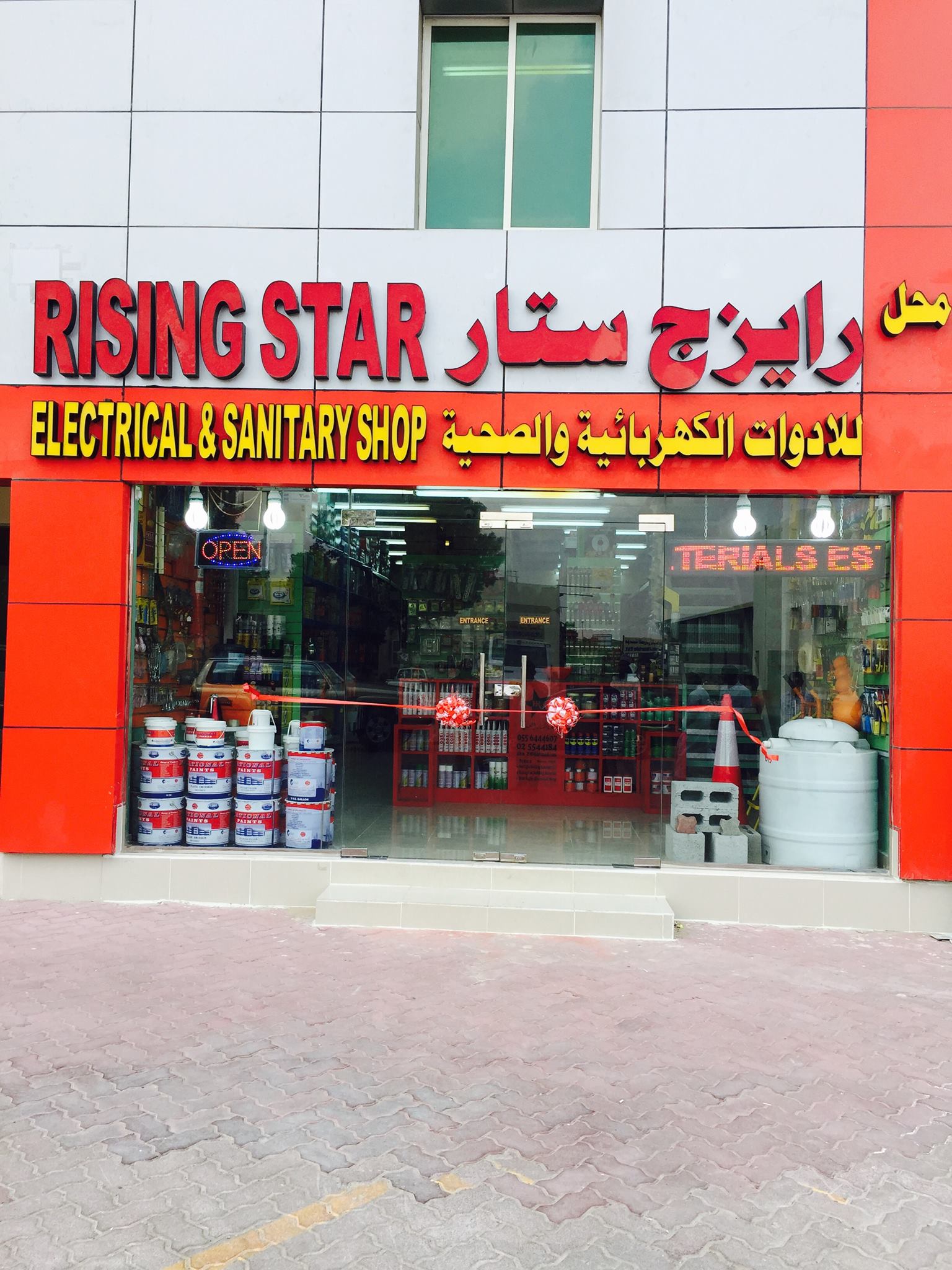 Rising STAR building materials | Musaffah
