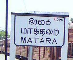 Matara Api - මාතර අපි