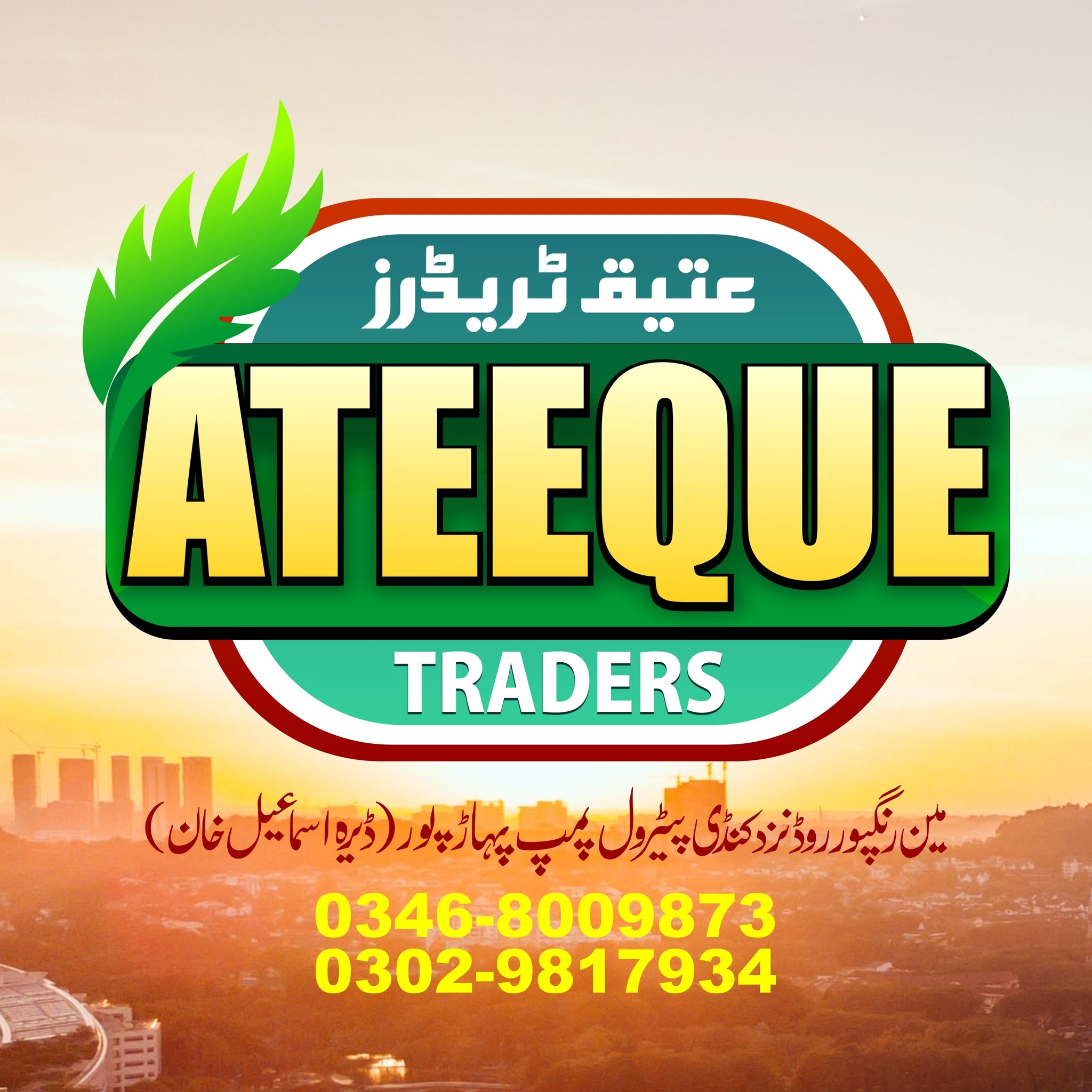 Ateeque Traders. | Dera Ismail Khan