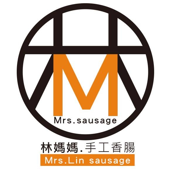 林媽媽手工香腸 Mrs.Lin sausage