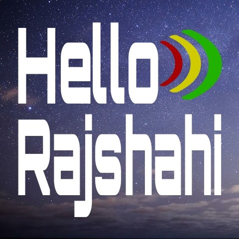 হ্যালো রাজশাহী-Hello Rajshahi