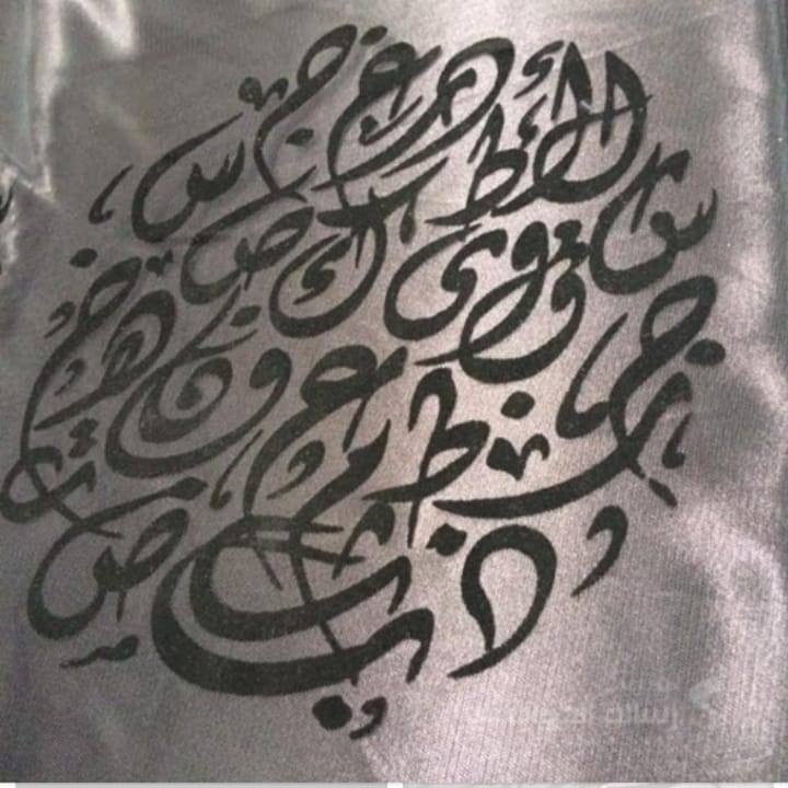حُـ‘ـُروٌفُـ‘ـُ مُـ‘ـُبُـ‘ـُعُـ‘ـثُـ‘ـُرةّ