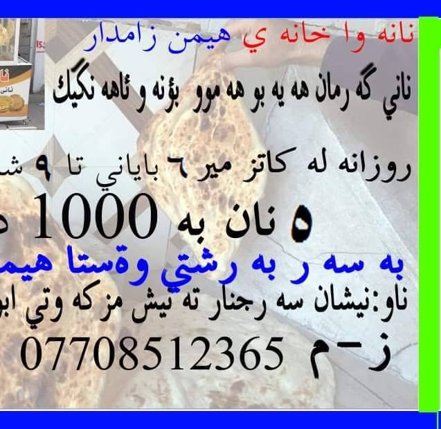 kirkuk