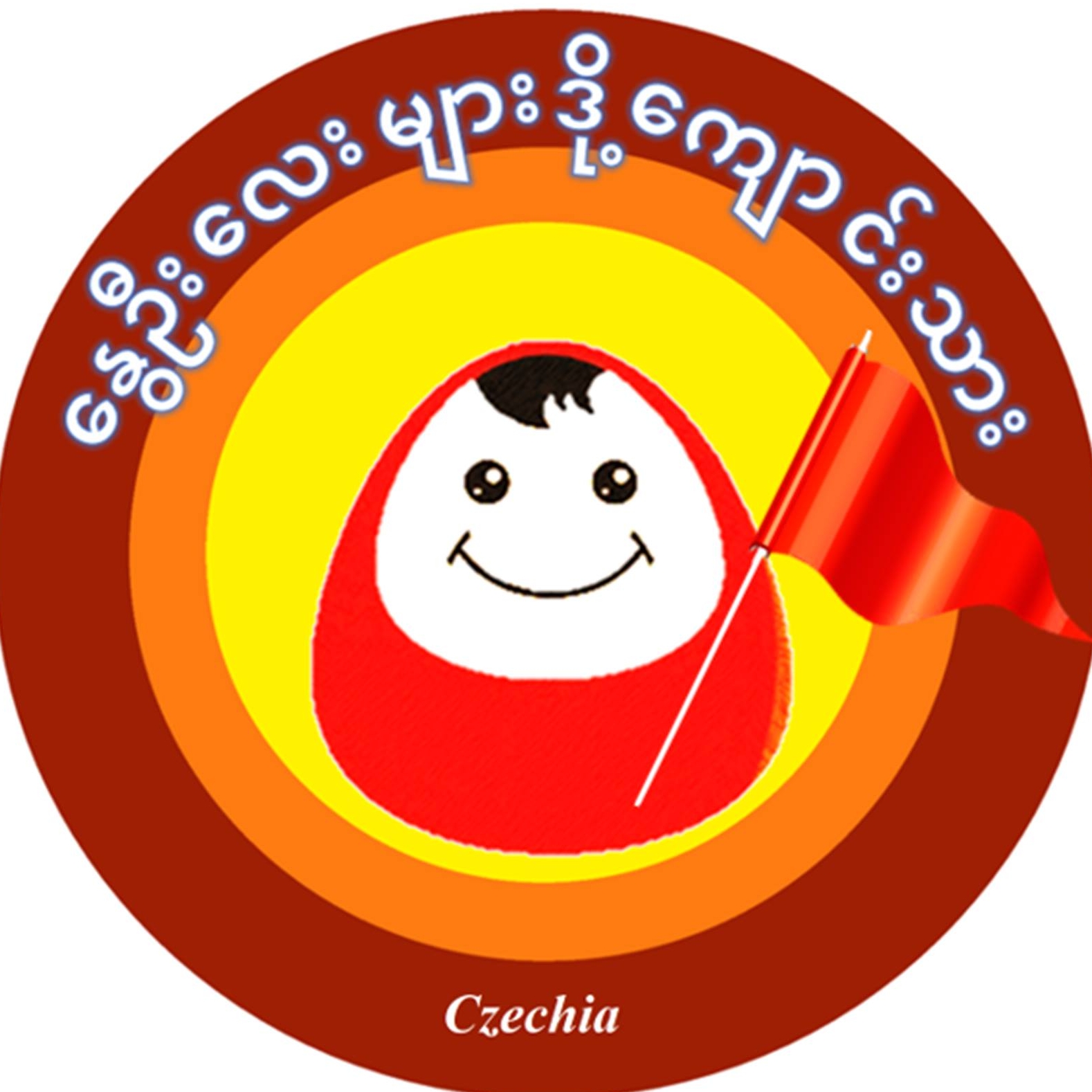 နွေဦးလေးများ ဒို့ကျောင်းသား - Czechia