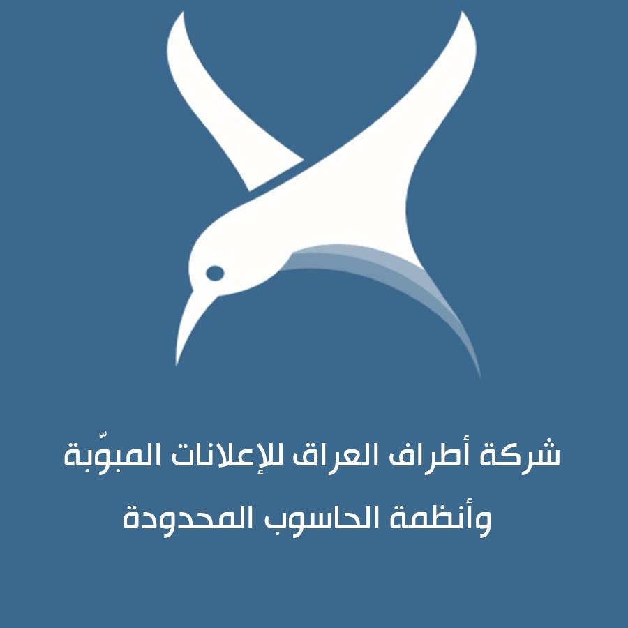 ATRAF Al IRAQ - شركة أطراف العراق | Irbil