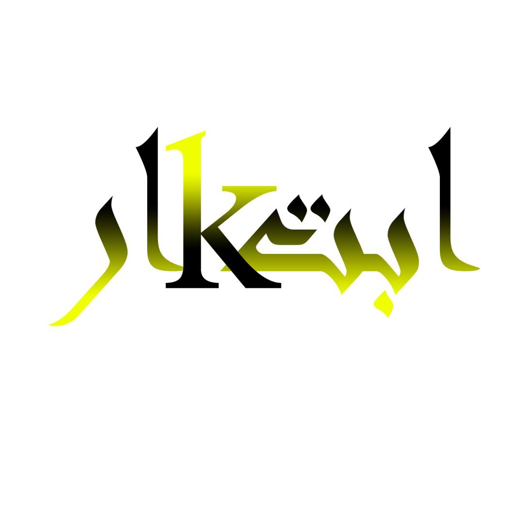 ابتكار