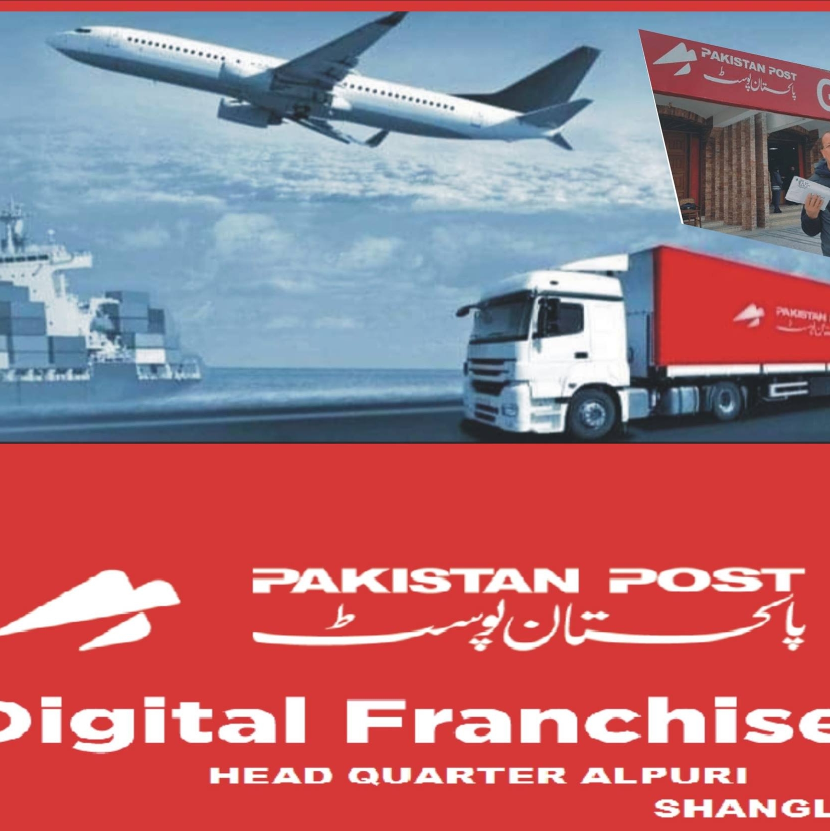 Pakistan Post Office Digital Franchise Shangla | Alpurai