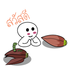 Sticker rai? ติ๊กเกอร์ไร?