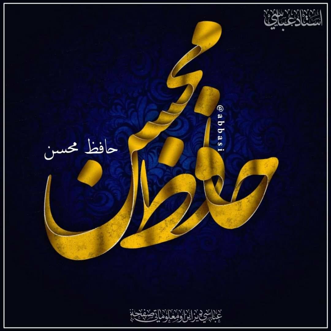 انس ریحان او حافظ حسنیار صاحب ګډ اوازونه خوند یې په کړی. Niamat Khan ...