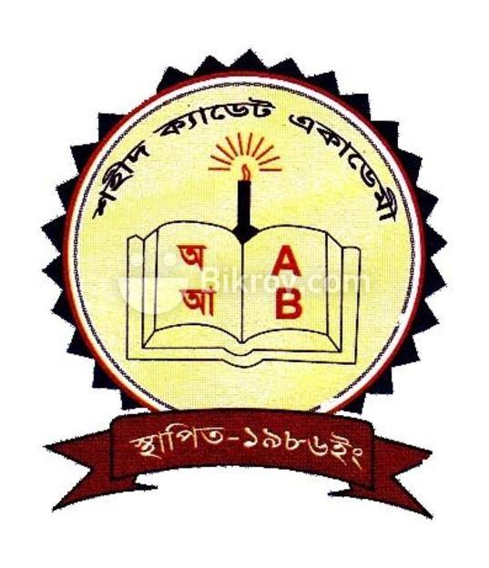 Shahid Cadet Academy
