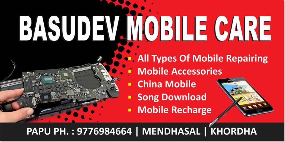 Basudev mobile care | Bhubaneswar