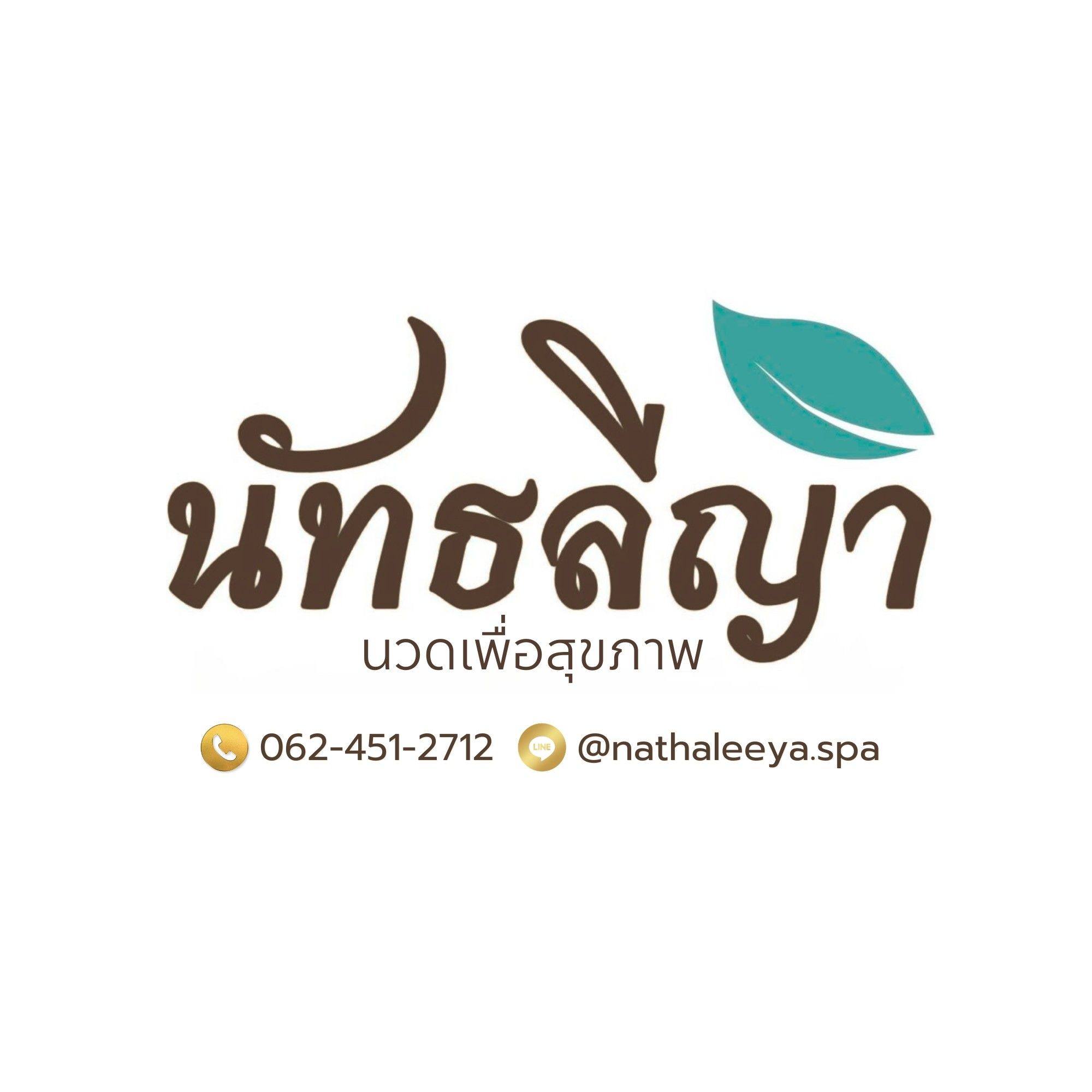 Patcharee Chaipak