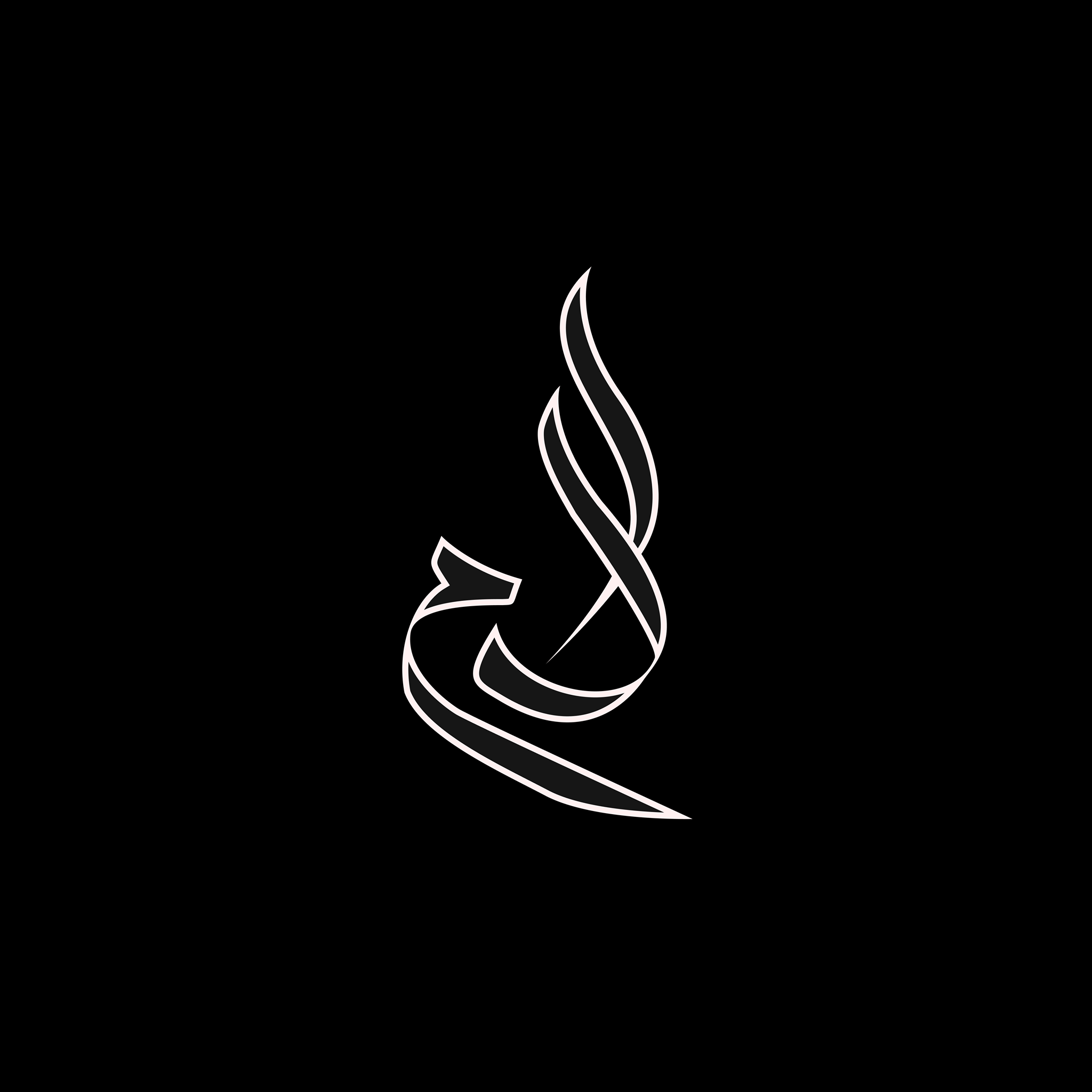 ا-ل-م