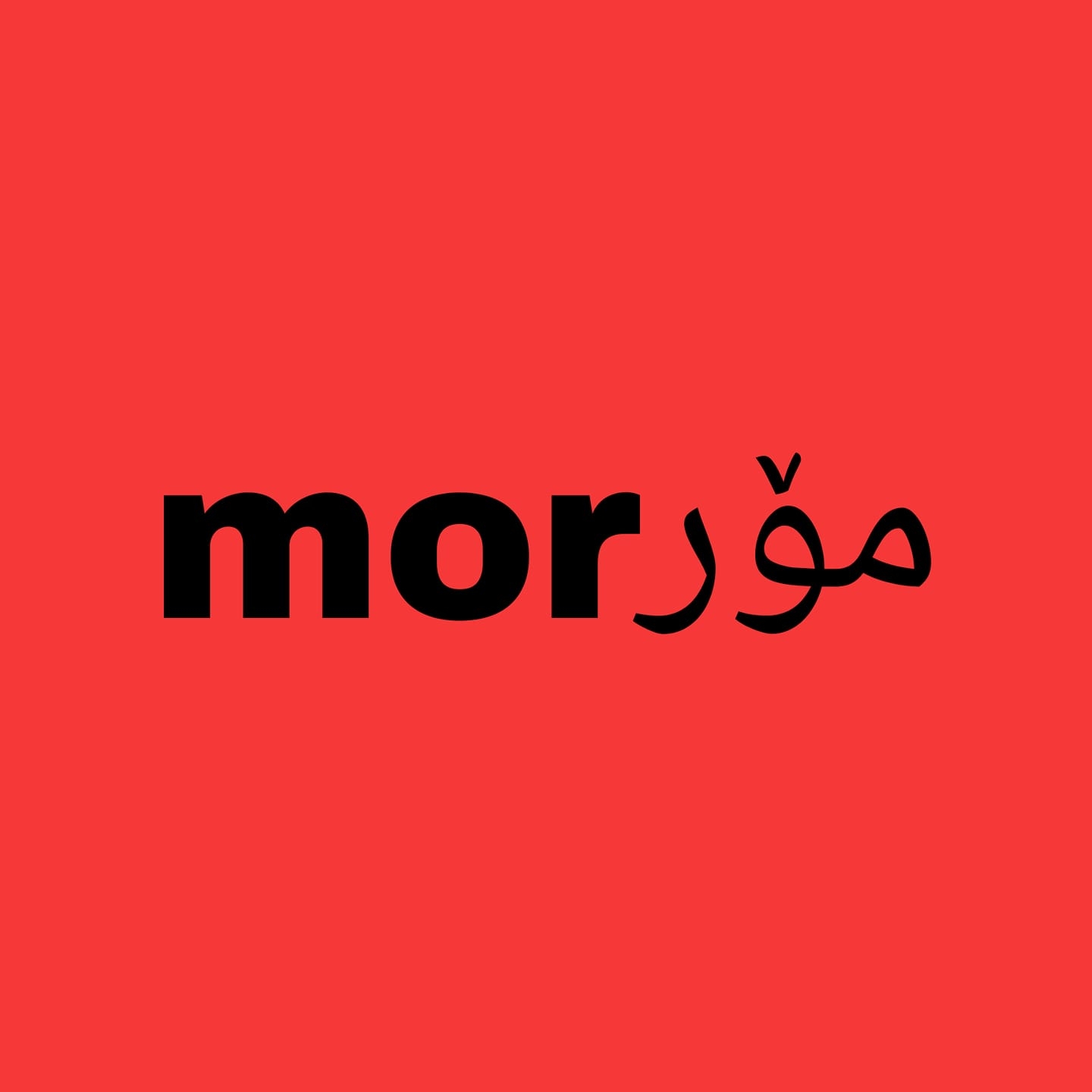 Mor مۆر
