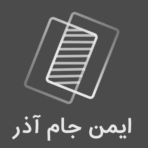 Jaam azar security glass | Tehran
