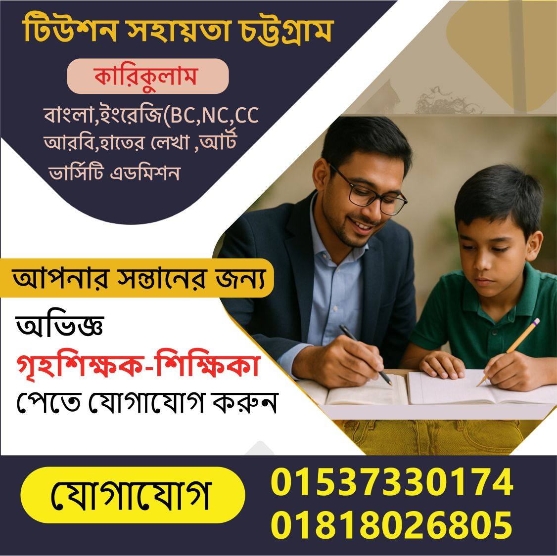 TUITION [ Farmgate -Mohakhali -Nakhalpara -Tejgaon-Banani -Gulshan ...