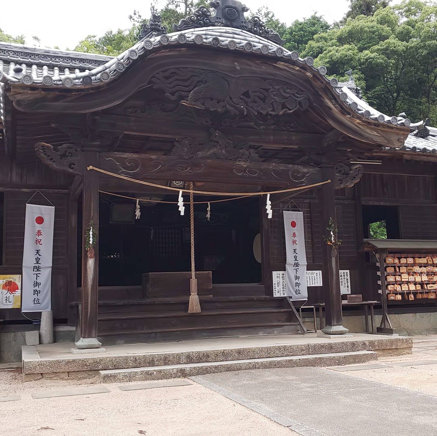 和 気 由 加 神社