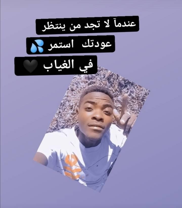 معتصم ود ويس