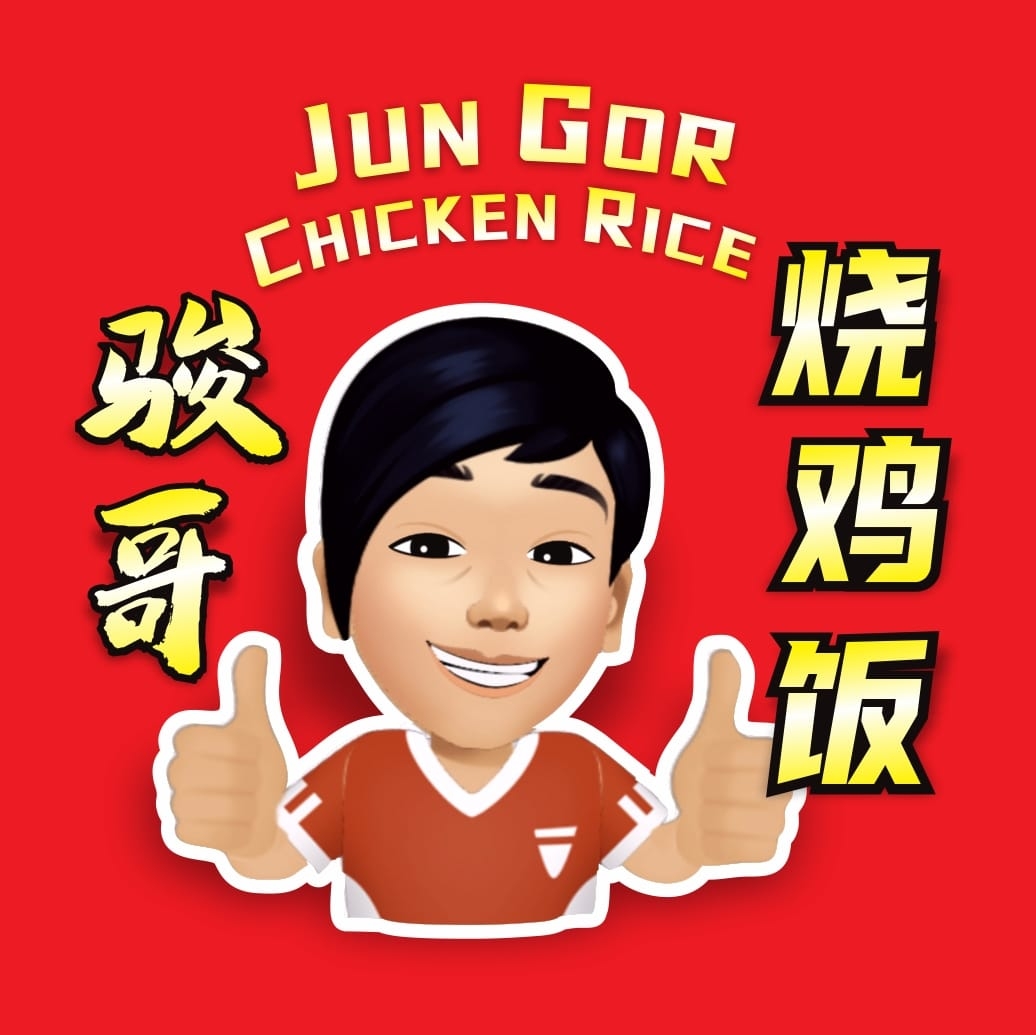骏哥烧鸡饭 Jun Gor Chicken Rice | George Town