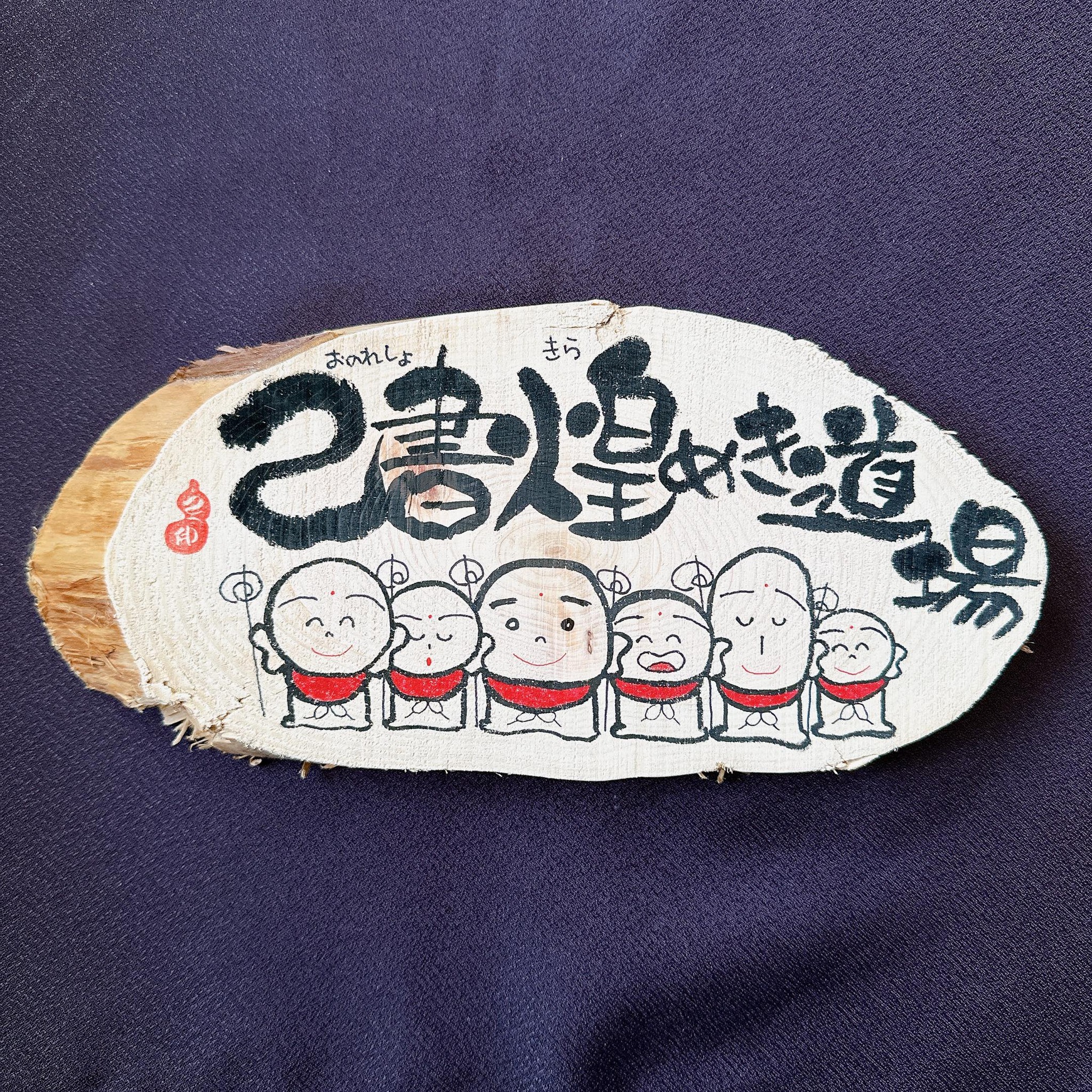 Profile for 己書煌めき道場