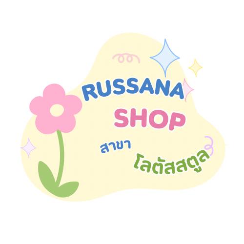 Russana Shop-สาขาเทสโก้ โลตัสสตูล