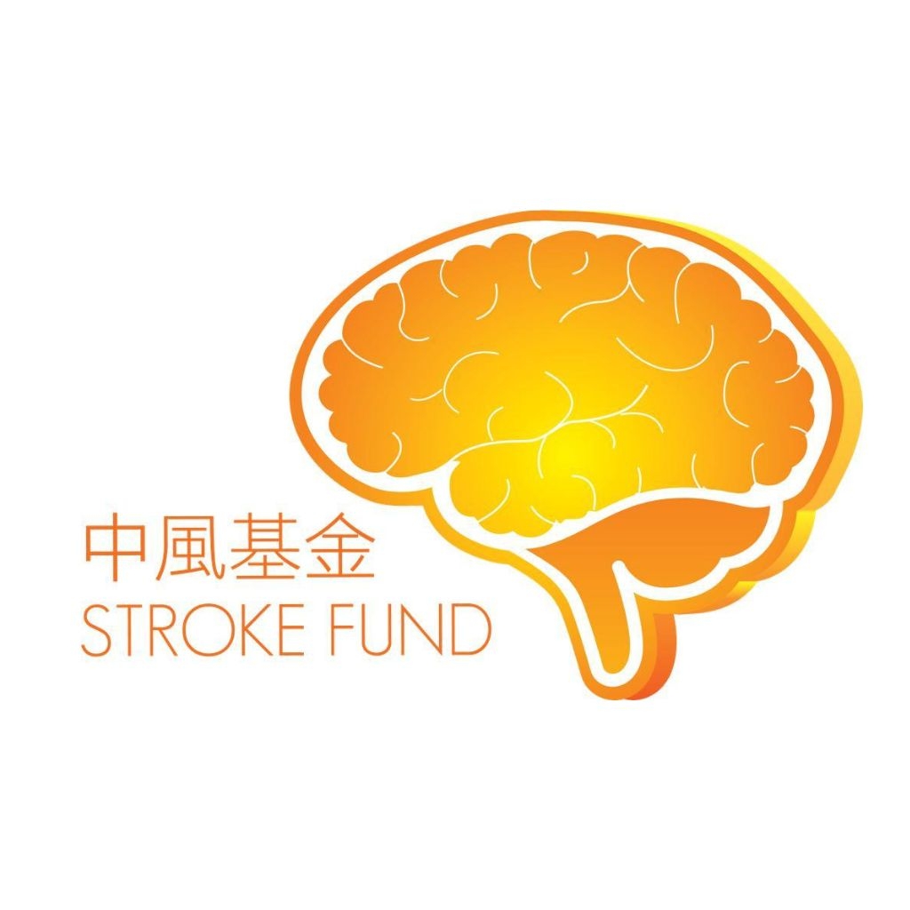 Hong Kong Stroke Fund 香港中風基金