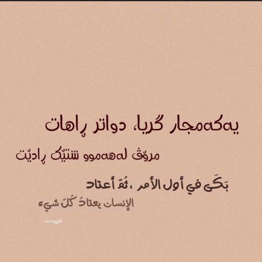 دوری تۆ