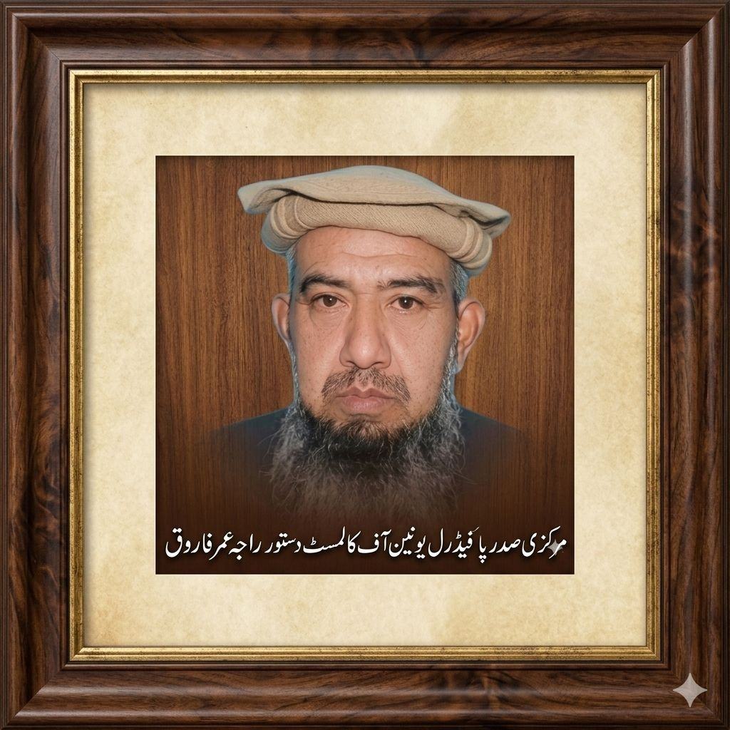 Raja Irfan Sadiq