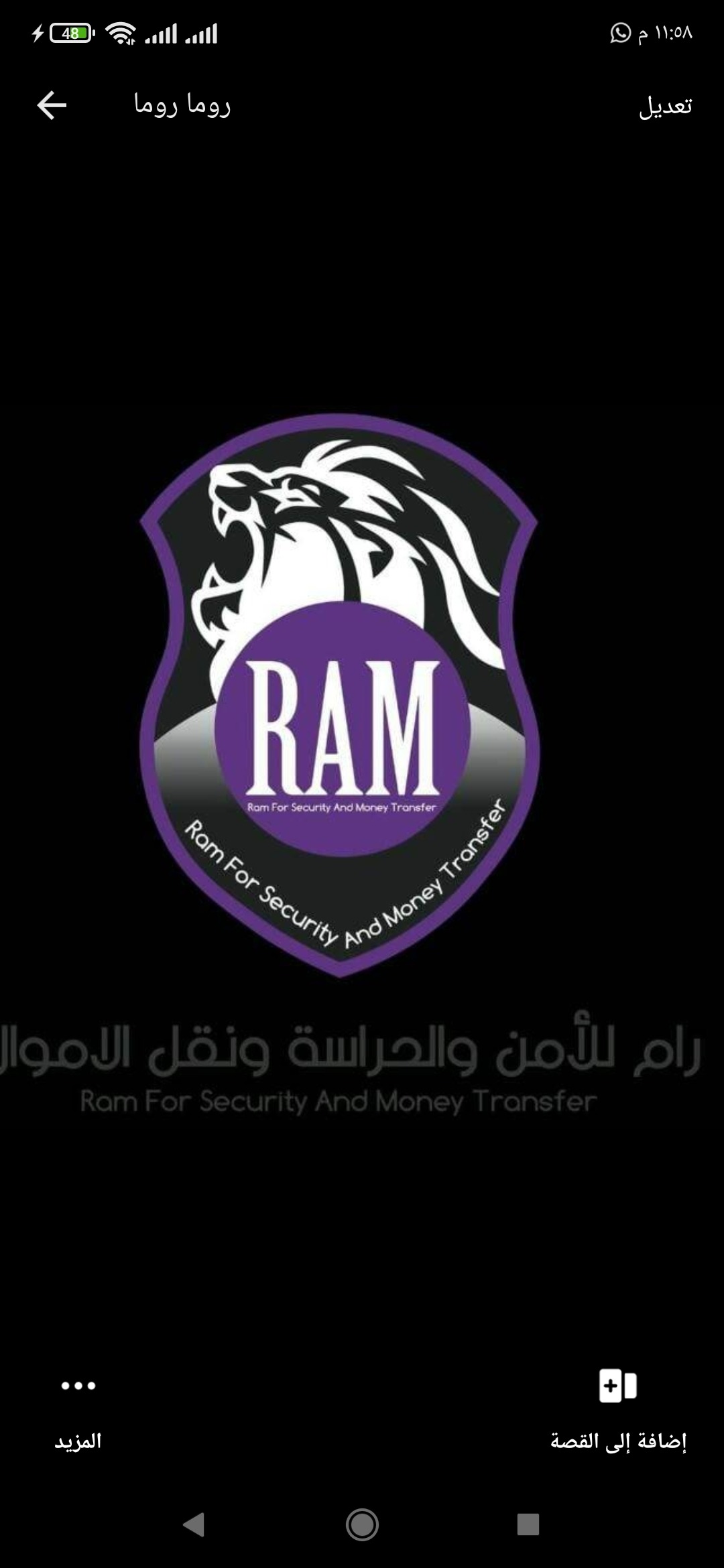 Ram Security | 6 October City