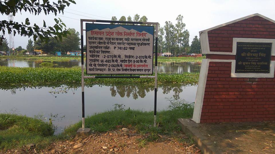 Raja Ka Talab | Kangra