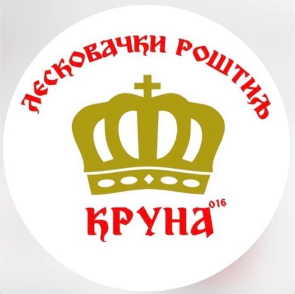 Leskovački roštilj KRUNA 016 | Novi Beograd