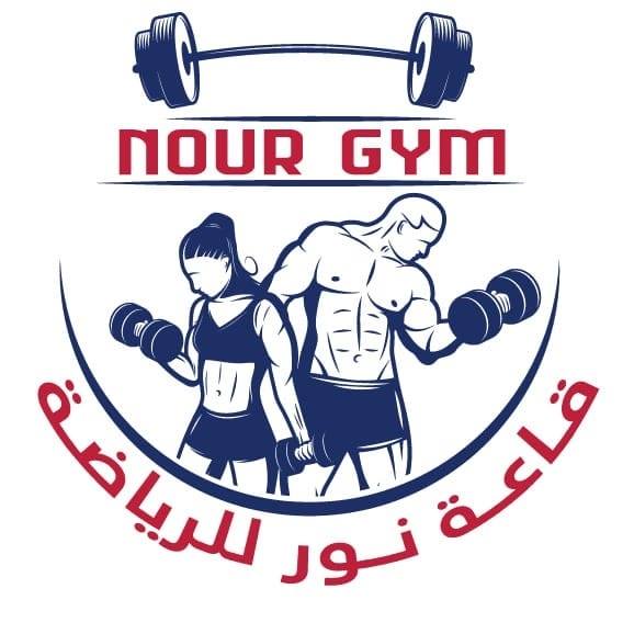 Nour Gym نور جيم