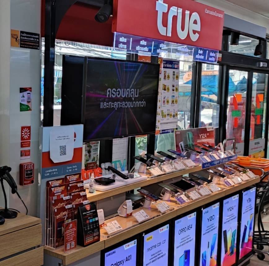 True shop 7-11 หมู่บ้านธารทอง บางแวก26