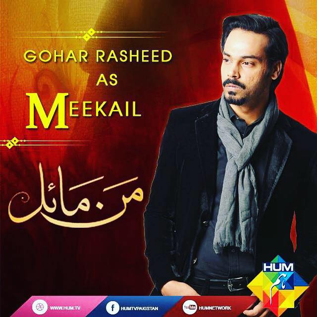 Guest Of Honour with Gohar Rasheed