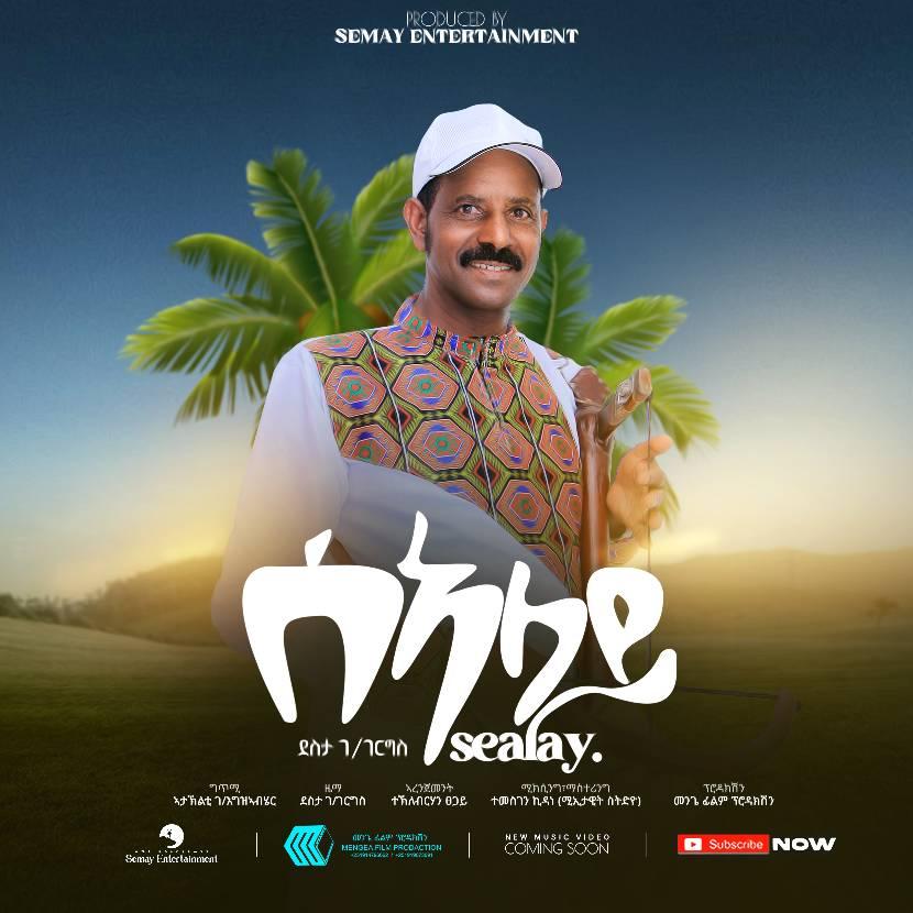 menge-film-production-mekelle