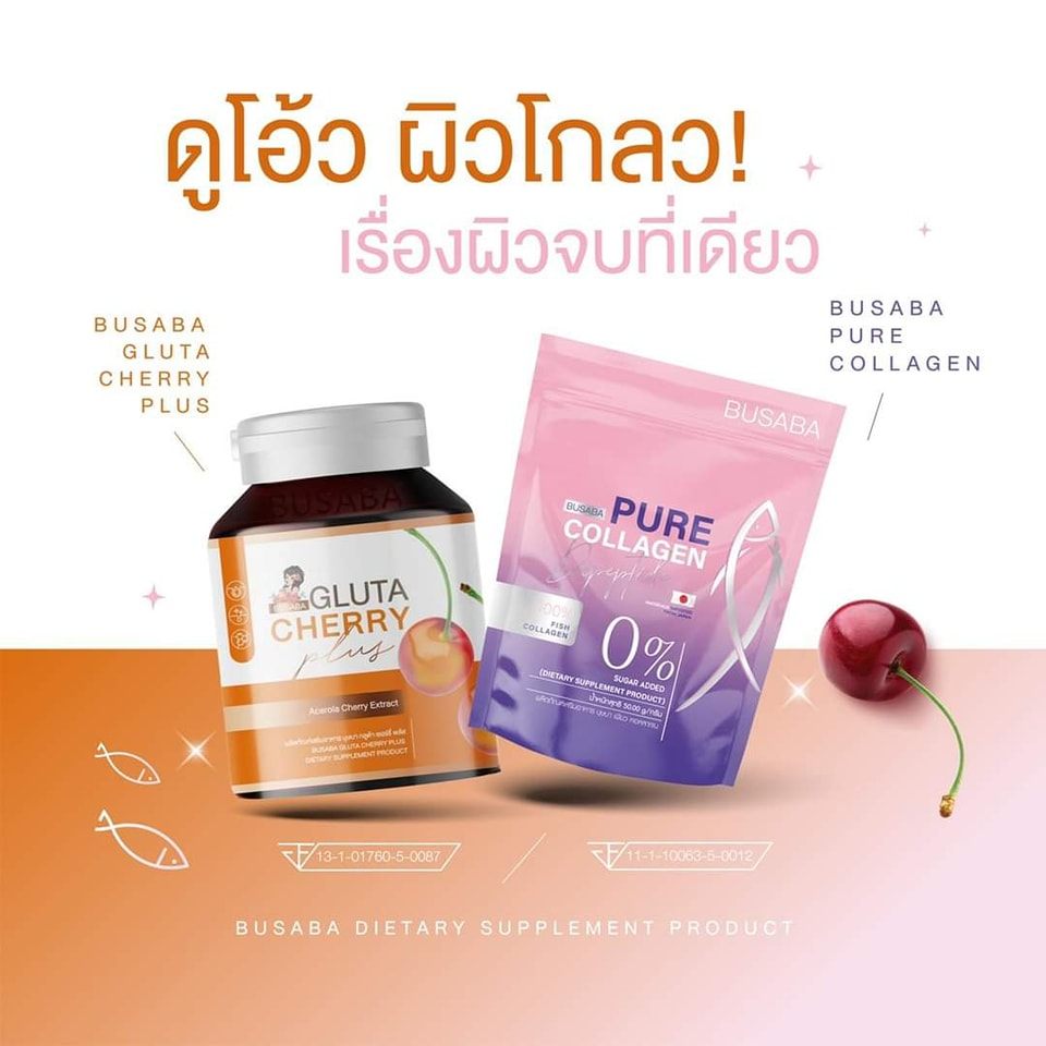 Busaba เพียว คอลลาเจน