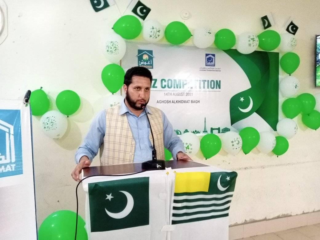 Raja Dawood Ayoub Official | Bagh