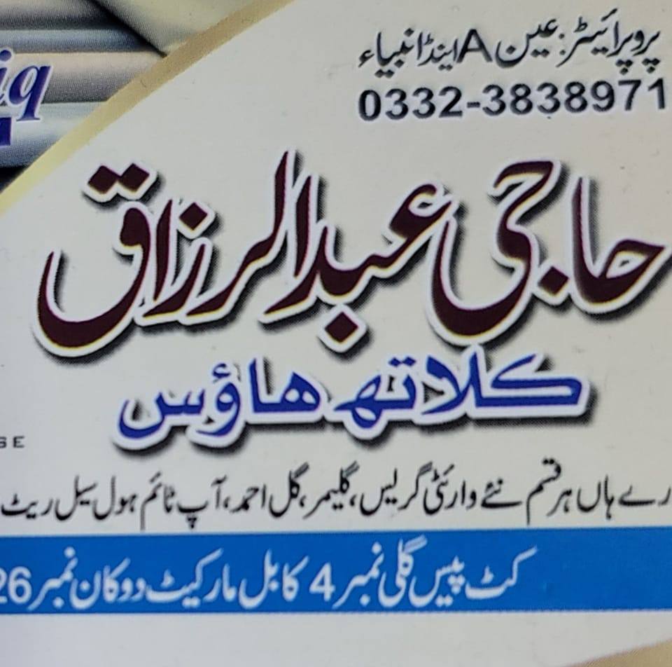 Haji abdul razzaq coloth house