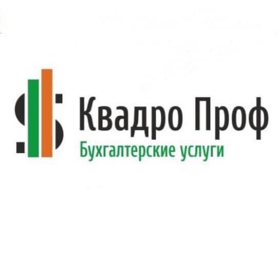 Бухгалтерские Услуги Квадро Проф | Istra