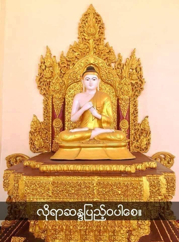 Naing Lay