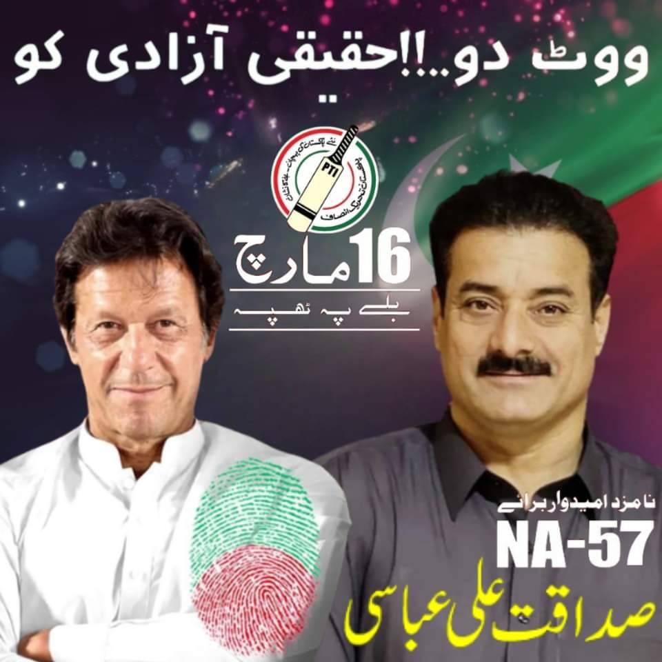 Rameez Satti - PTI