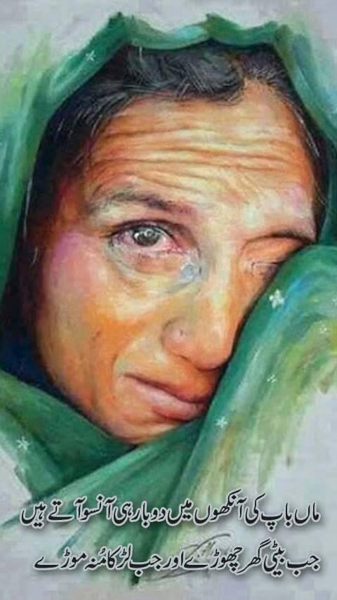 Urdu & Pushto poetry