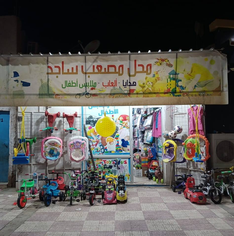 محل مصعب ساجد