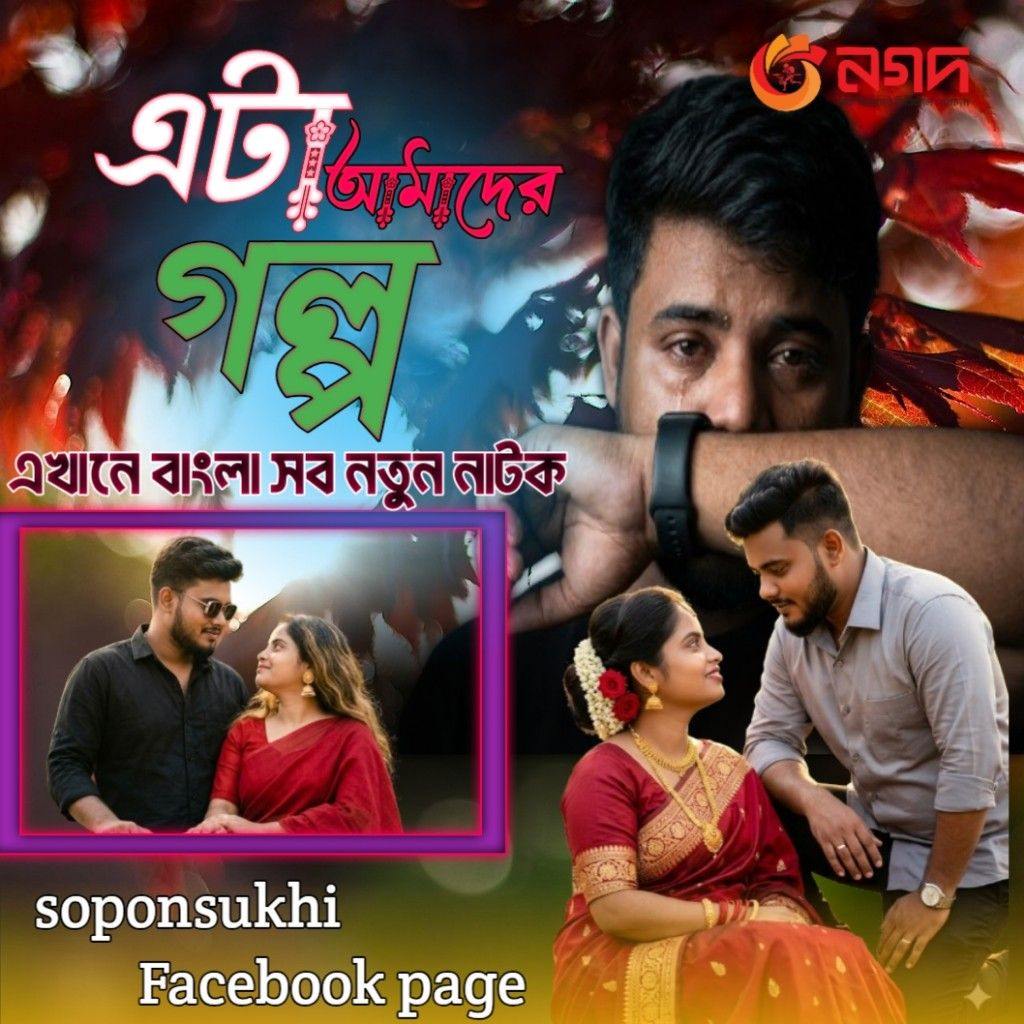 Sopon sukhi