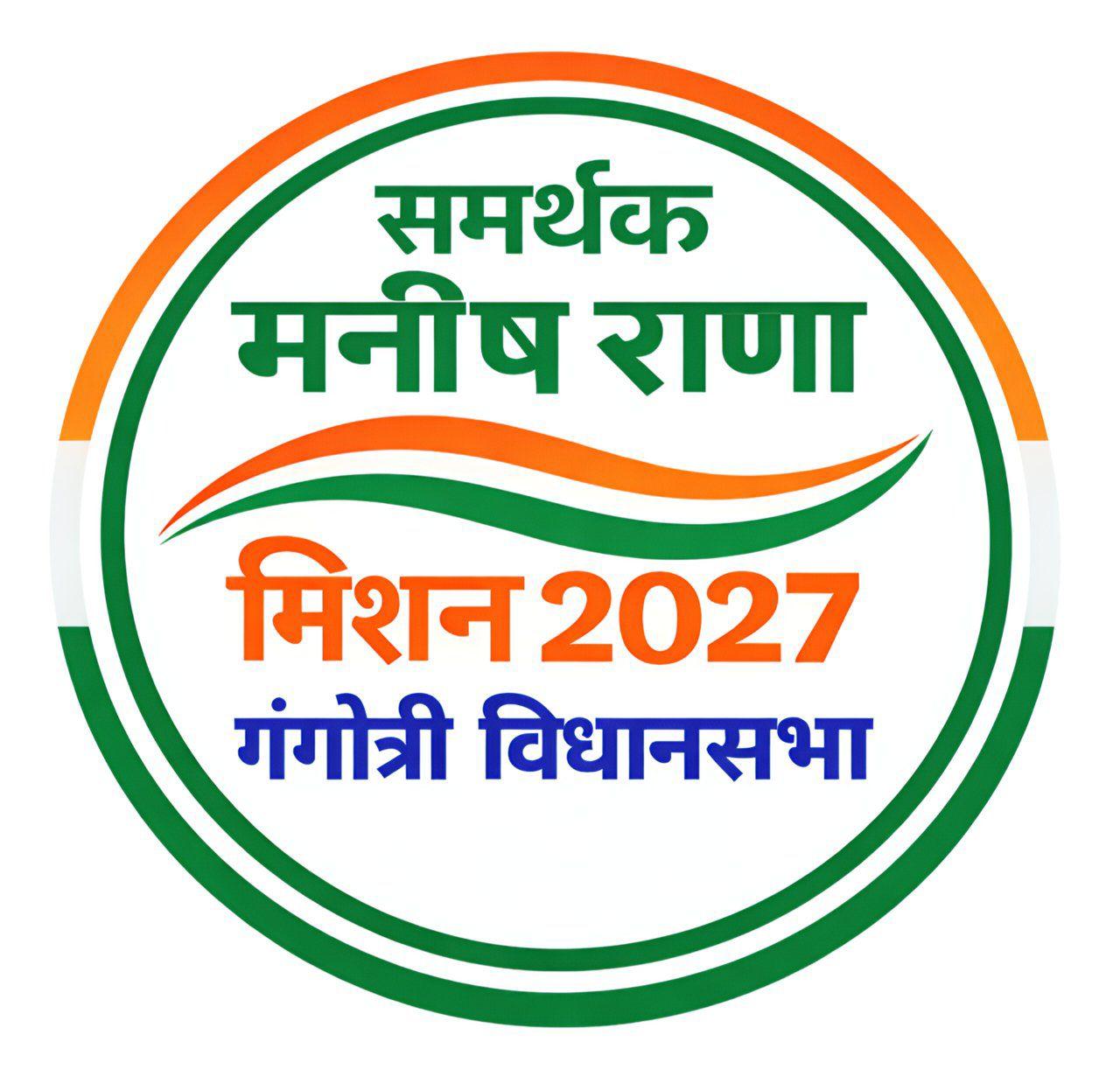 Harendra Rana
