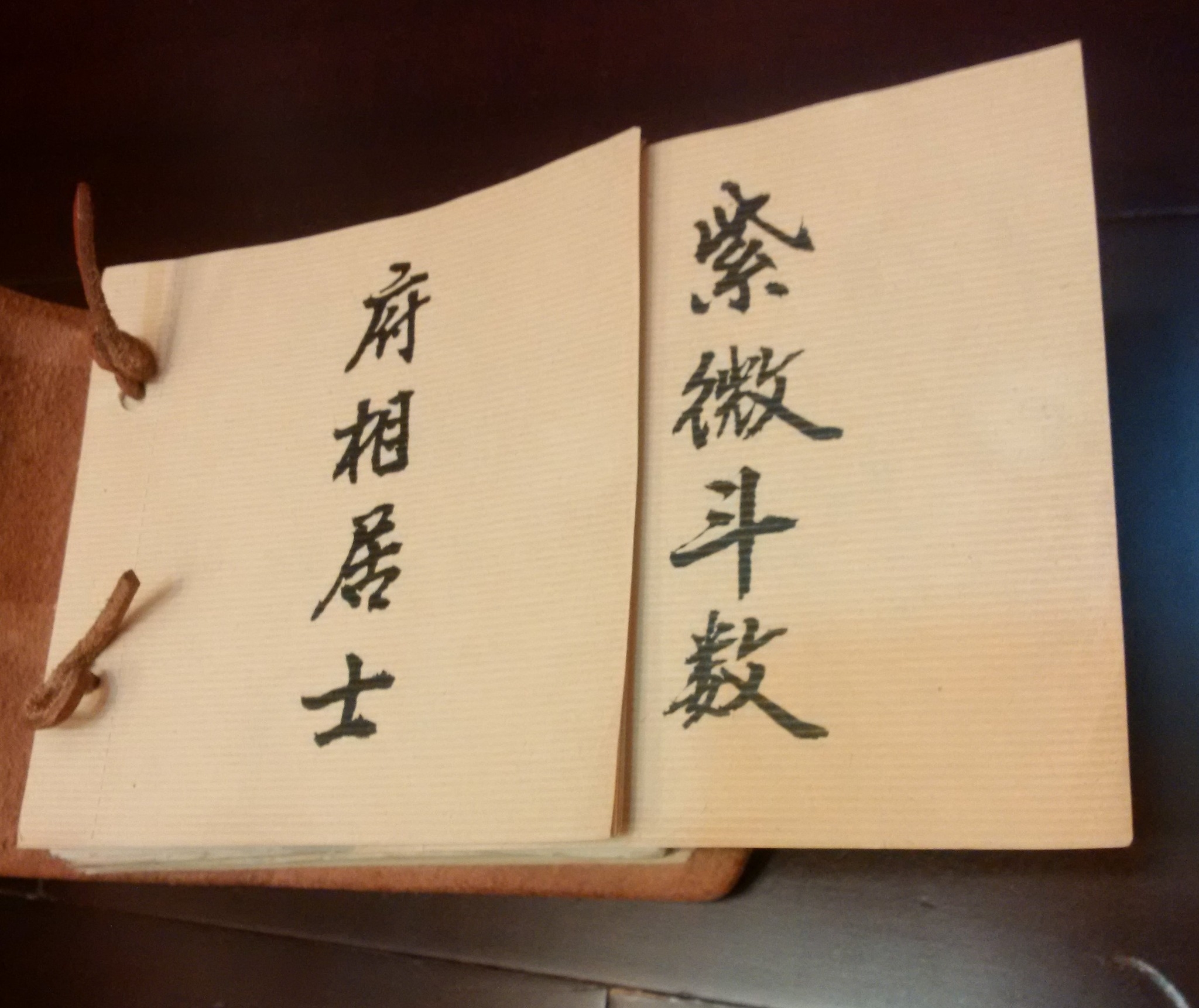 命理-八字算命-台大博士府相居士 | Taipei